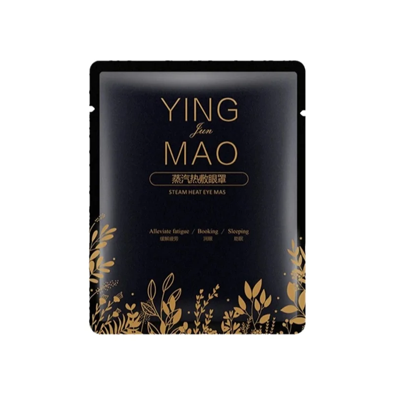 使い捨て蒸気アイマスク【眼疲労緩和・熱温湿布・遮光・用】