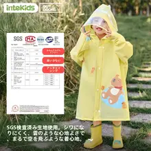 子供用レインコート【防水・カラフルなデザイン・幼児向け】