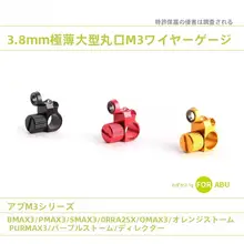 アルミ製 アブ水滴リール用ラインガイド【複数モデル対応】（セットアップ対応）