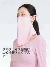 UVカット夏用アイスシルク防止マスク【バイク用・女性用・ひさし付き】