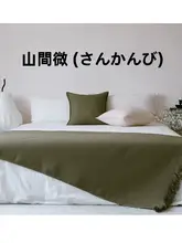 日本風 ベッドテールマット【カキ色・クリーム色・和室用・民宿・ホテル対応】