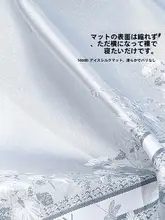 STARZHOME 極上の柔らかさ！抗菌クールマット【水洗い可能・アイスシルク・夏用】