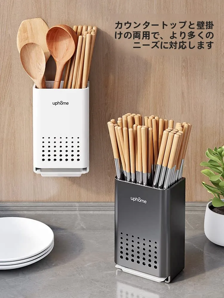 壁掛け用キッチン箸立て：一人暮らし向けの収納効率と清潔管理の実証