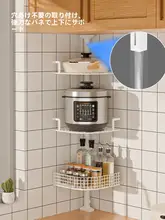 コーナー棚 キッチン用 ステンレス製 マルチレイヤー設計