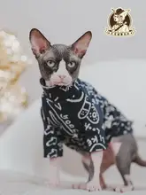 猫用ウェア スフィンクス デボンレックス 長袖 ジャカードニット 春