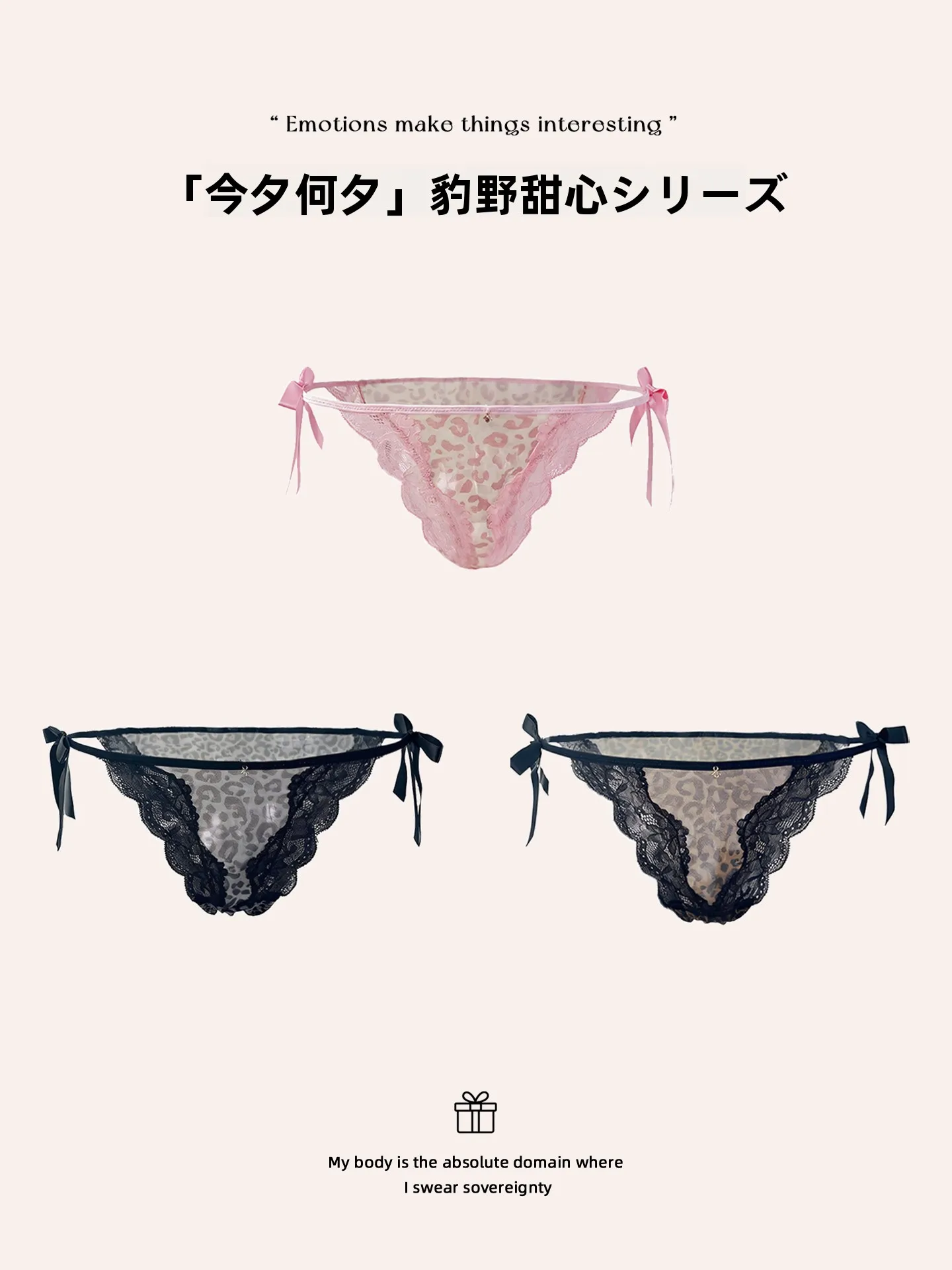 セクシーなヒョウ柄パンティの使い方と特徴：透け感のあるメッシュリボンデザインの実用性解析