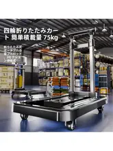折りたたみ式家庭用運搬トローリー【買い物・荷物運び・手押し車】