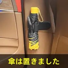 車両用汎用フック【傘収納・多機能整理】