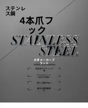 カーテンフックセット【ステンレス製・四爪デザイン・10個入り】