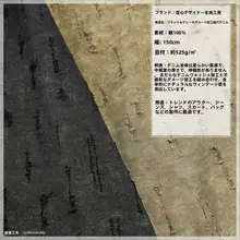 ブラックグレー ウォッシュ加工ダメージデニム生地【ビンテージ風・DIYコートやパンツに最適】