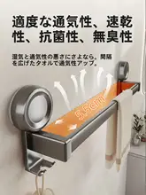 吸盤タイプのタオルハンガー【折りたたみ式・穴あけ不要・バスルーム用】