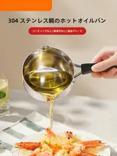 スーボール オイルポット ミニフライパン 304ステンレス製【卵焼き・餃子専用・小型】