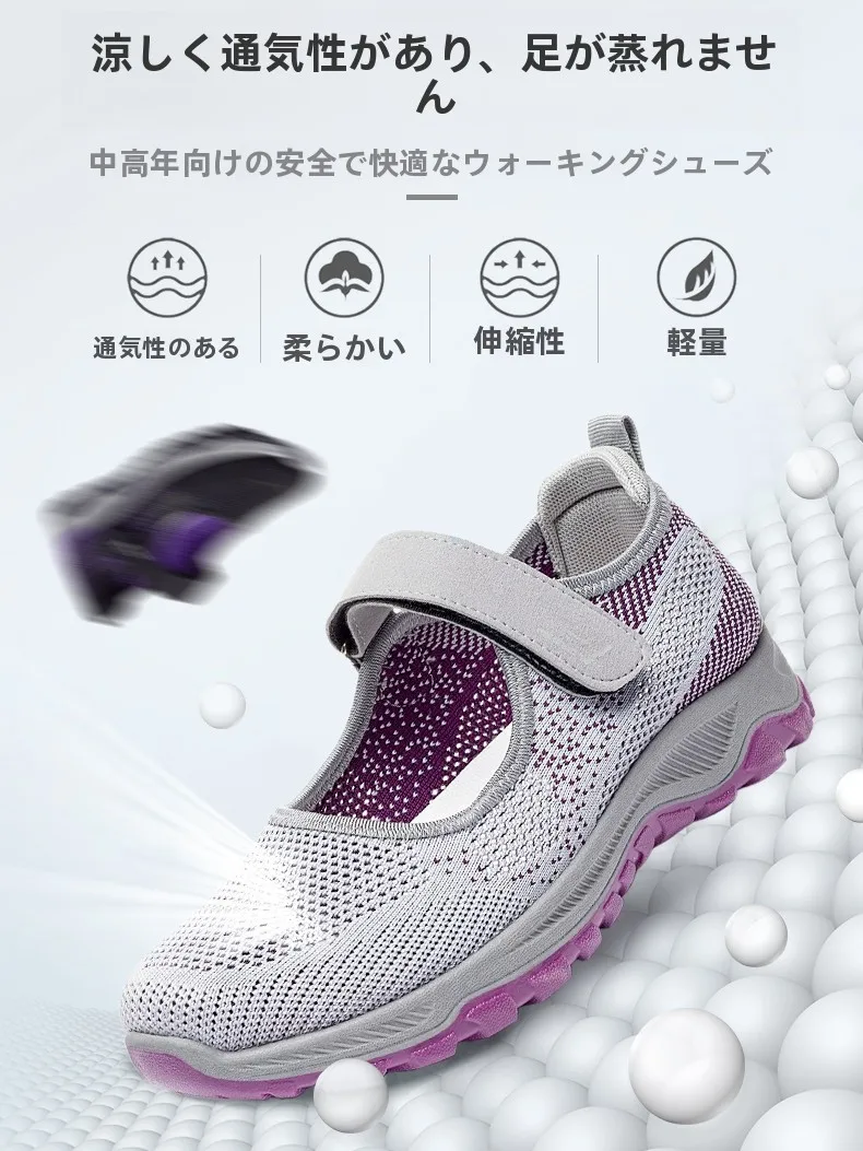 夏用通気性の高いお年寄り用シューズ【快適スポーツタイプ・北京布靴】