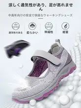夏用通気性の高いお年寄り用シューズ【快適スポーツタイプ・北京布靴】