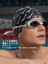 toswim 防曇・防水機能付き近視対応スイミングゴーグル【男女兼用・子供用・快適設計】