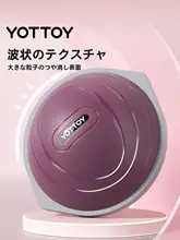 yottoy 波速ボール ヨガボール 半円バランスボール【成人・妊婦用・フィットネス・トレーニング】