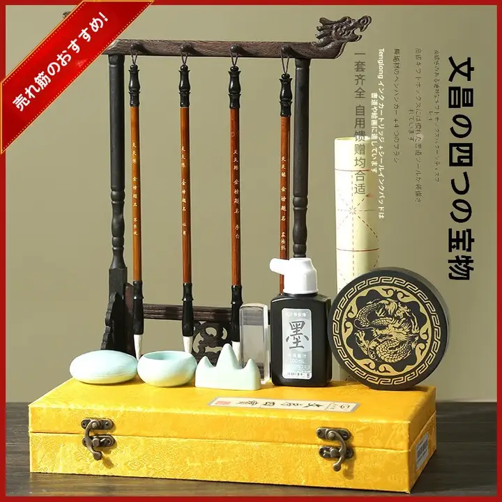 文房四宝 高級毛筆セット【文昌位配置・華やかな装飾品・教育の成功を祈る】（セットアップ対応）