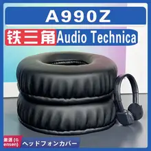 オーディオテクニカ用 ヘッドフォンカバー【白鹅绒・羊皮・交換可能】