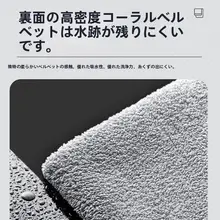 多用途 ウルトラクリーン マイクロファイバークロス【厚手・吸水性抜群・耐久性あり・ガラス用】