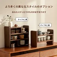 実木製収納ラック【カフェ・ティー用品・小型書棚】