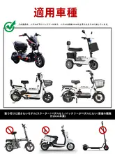 電動車用バッテリー盗難防止ロック【鉄製チェーン・ステップバンパー用・バッテリーカバー】