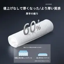 使い捨て洗面タオル【化粧落とし用・家庭用・抽出式・女性向け】