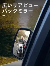 バックミラー 小型ミラー コーチ車 補助 360度 死角 ミラー 防水