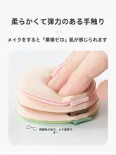 極上の柔らかさの化粧スポンジ【湿乾両用・ミニマルデザイン】