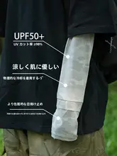 夏用 UVカット アイスシルク アームスリーブ【薄手・通気性・アウトドア用・釣り・自転車・運転】