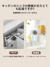 キッチン用 水切りラック【穴あけ不要・壁掛け・スポンジ収納】