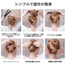 丸子頭用 パフリボンヘアアレンジツール【夏用・ふんわり・髪飾り】