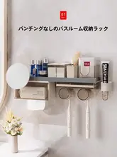 洗面台 収納ラック 壁掛け 穴あけ不要 バスルーム トイレ おしゃれ 上品