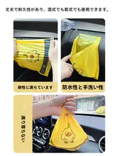 車内用 粘着式ゴミ袋【車載 清掃収納用・使い捨て・便利】