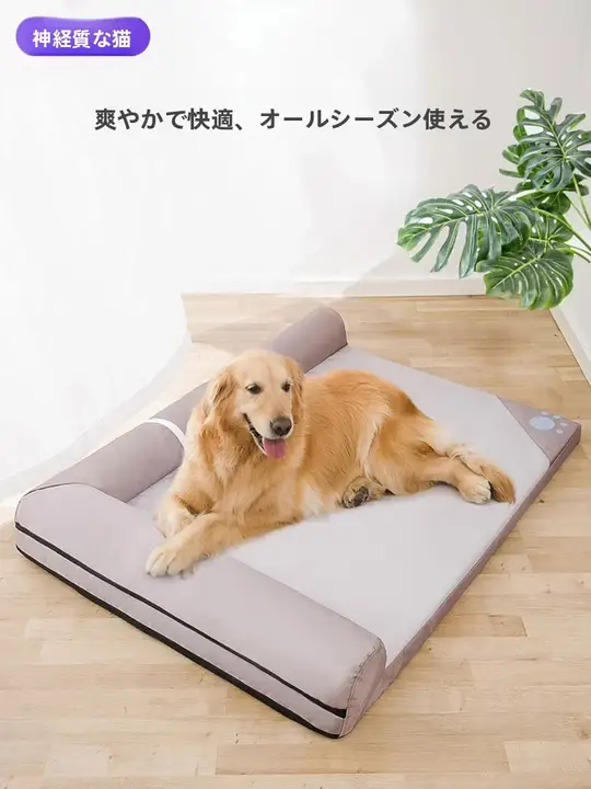 洗える犬用マット【夏用・四季対応・快適な寝床】