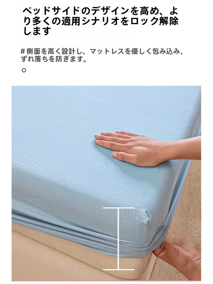 二重ガーゼ製 マットレス保護カバー【防滑・全包・季節対応】