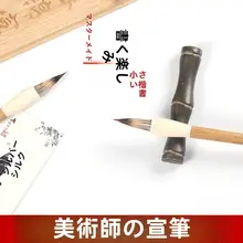 書道用の小楷毛筆【高級ギフトボックス付き・手作り・初心者向け】
