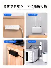 電源タップ 固定ホルダー 壁掛け 収納 穴あけ不要 強力両面テープ ルーター 配線整理