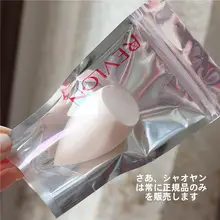 ファンデーションが付きにくい美容パフ【斜めカットデザイン】