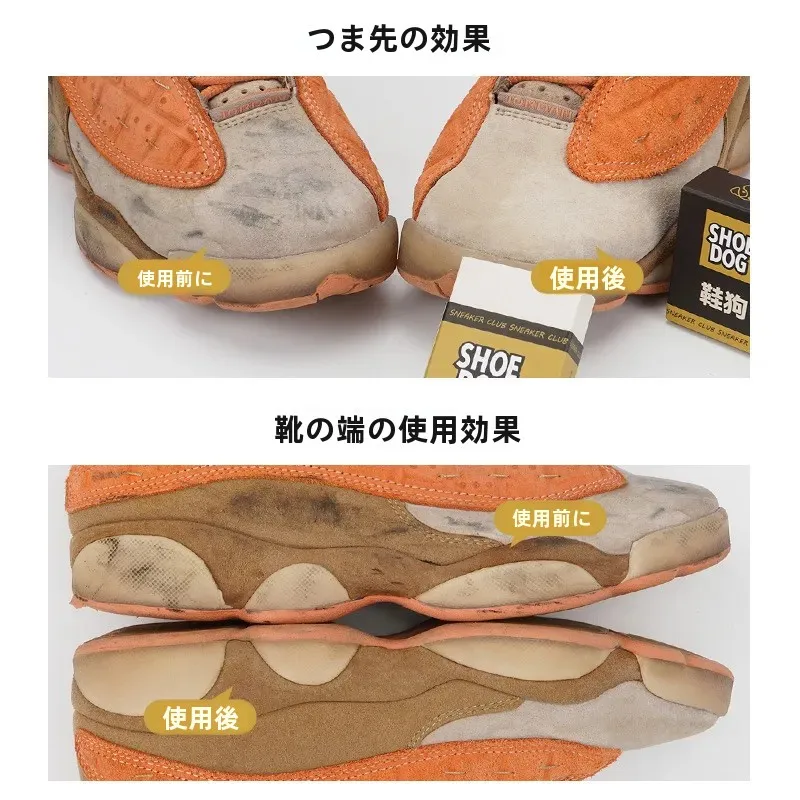 麂皮用クリーニング消しゴム：スエードやキャンバスシューズの汚れ除去に最適な実用アイテム