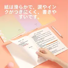 かわいいデザインのノート【学習・日記用・極上の柔らかさ・大学生向け】（セットアップ対応）