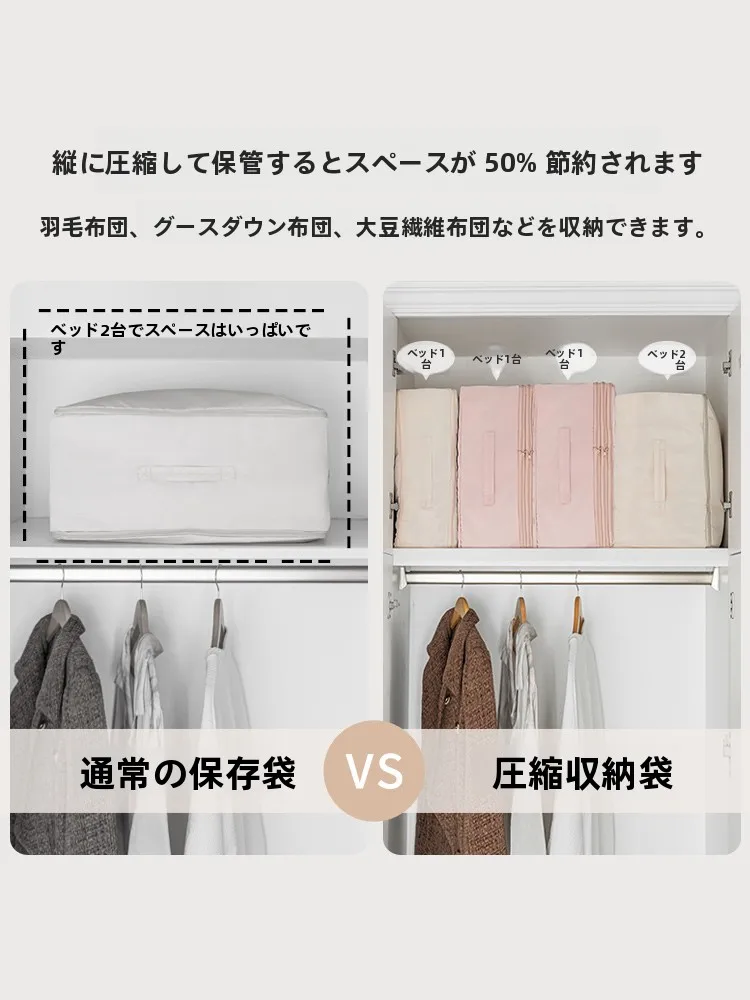 布団収納袋：圧縮・羽毛・綿布団用の立体型収納ケースの使い方と効果
