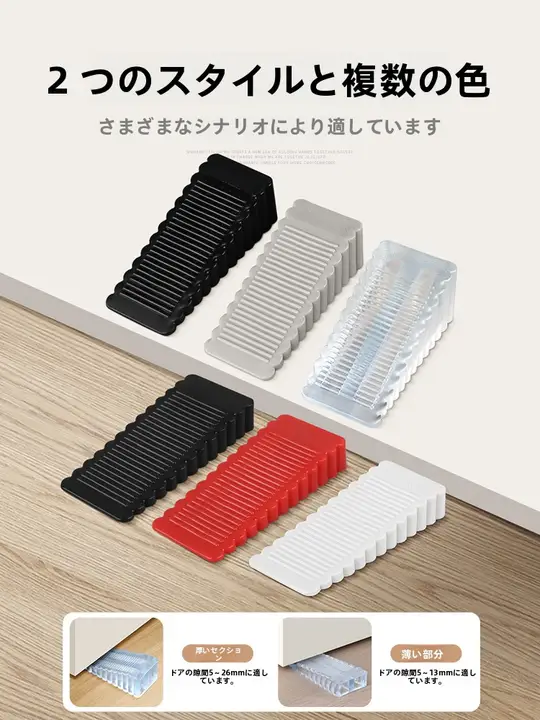 安全設計のシリコン製ドアストッパー【防風・赤ちゃんの手を守る大サイズ】