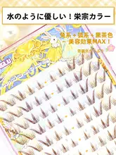 ブラウンのグルー不要のフェイクまつげ【自然なウサギとキツネスタイル・濃い目・斜めカール】