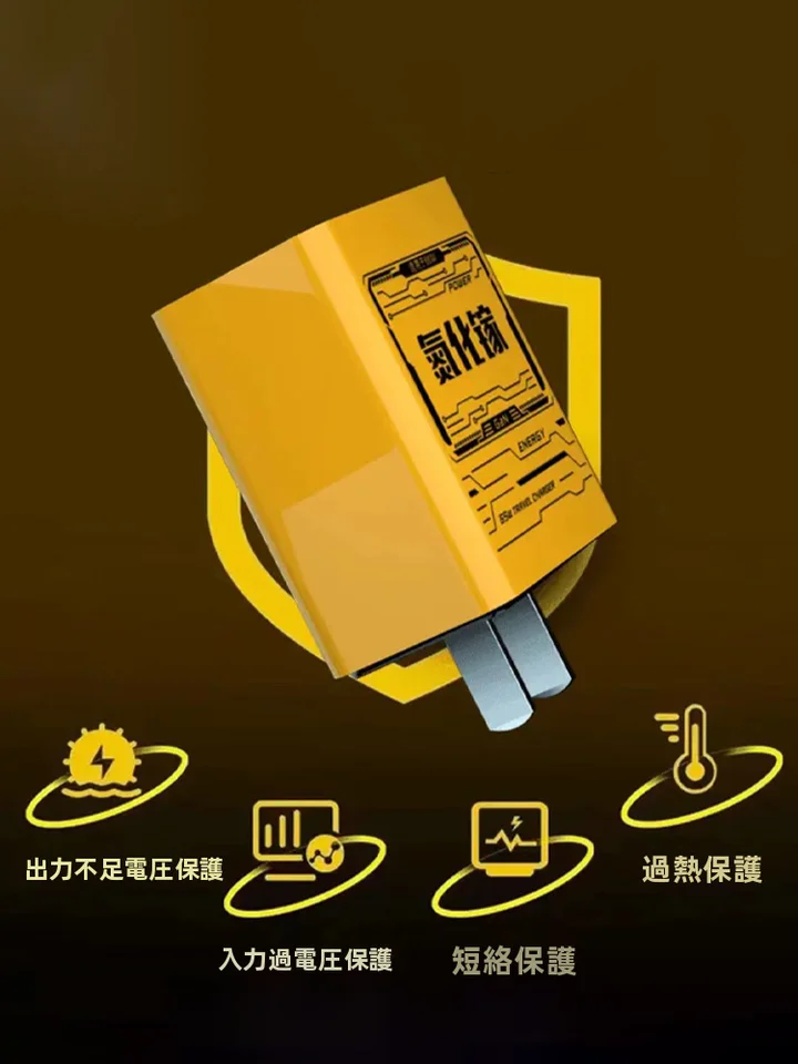 高出力氮化ガリウム充電器【汎用USB急速充電・タイプC・車載対応】（セットアップ対応）