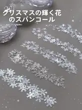 ネイルパーツ 銀色の星型ラメと雪花のデコレーション【クリスマス用・夢幻的なデザイン・DIYアクセサリー】