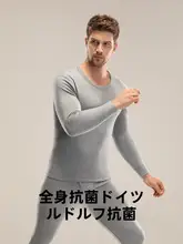 綿100% メンズ 秋用 インナーシャツ＆パンツ【極上の柔らかさ・保温性】（セットアップ対応）