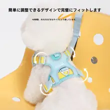 小中型犬用 背心式胸背リード【通気性・秋冬用】
