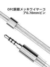 有線HiFi入耳式動圈イヤフォン【交換可能なケーブル付き】