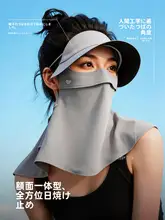 紫外線対策 フルフェイスマスク【女性用・ネックガード・一体型・アイスシルク】