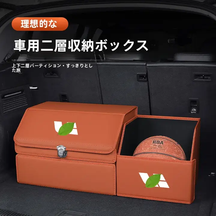 理想車用トランク収納ボックス【後部収納・車内整理用】